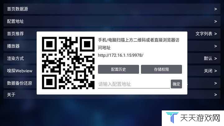 TVBOX电视版apk下载