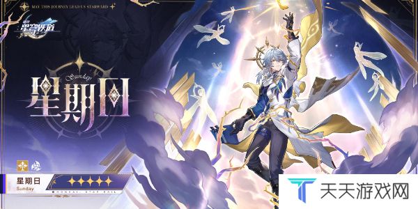 《崩坏星穹铁道》2.7新增角色一览
