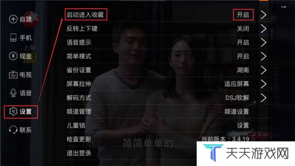 使用介绍截图2