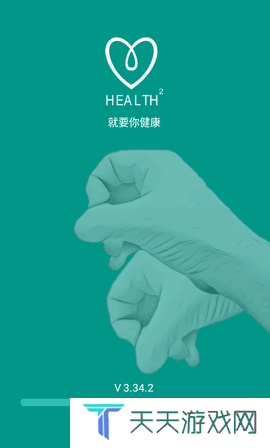 health2就要你健康