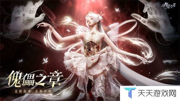 以闪亮之名中文版