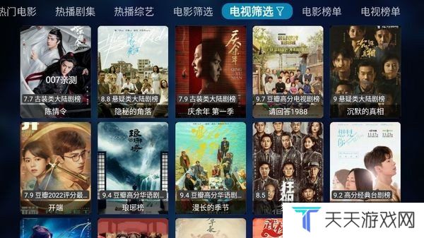 TVbox内置源电视版