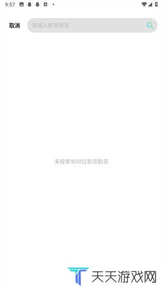 心雨影评app正版