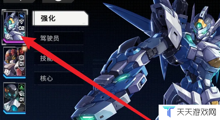 《硬核机甲启示》强化机甲方法