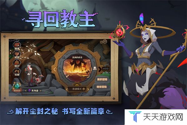 因狄斯的谎言