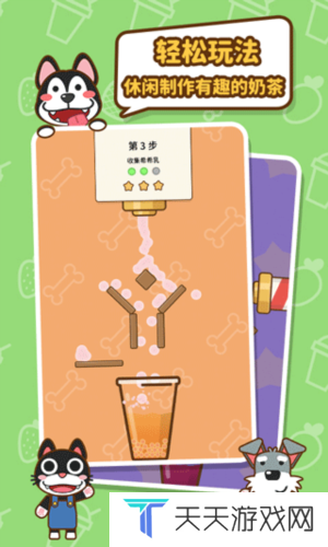 我的奶茶屋模拟器最新版
