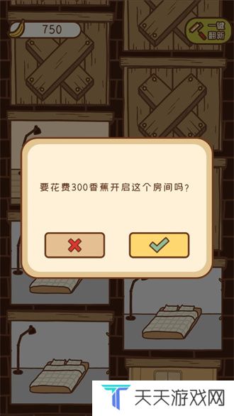 住客大人的心愿手游
