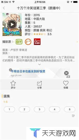 千寻影视安卓版 第4张图片