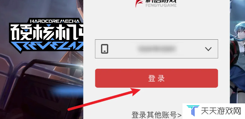 《硬核机甲启示》选择新机甲方法