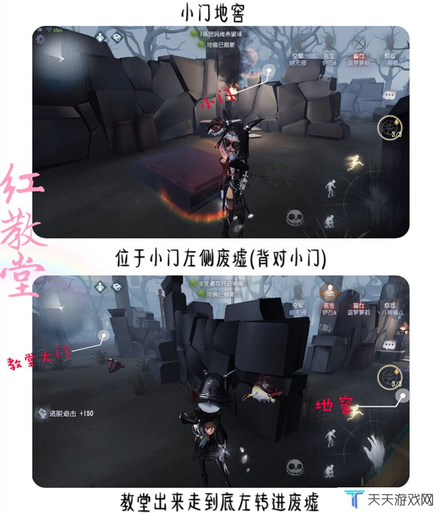 《第五人格》红教堂地窖位置一览