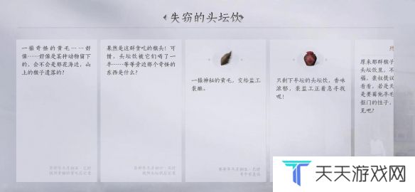 《燕云十六声》任务达成攻略大全