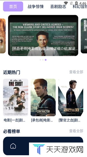怎么用截图4