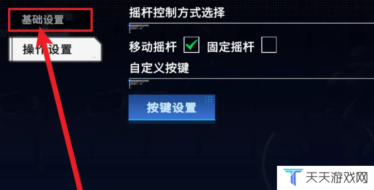 《硬核机甲启示》异形屏适配方法