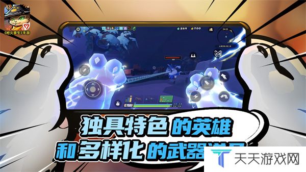 枪火重生安卓版