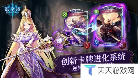 影之诗最新版