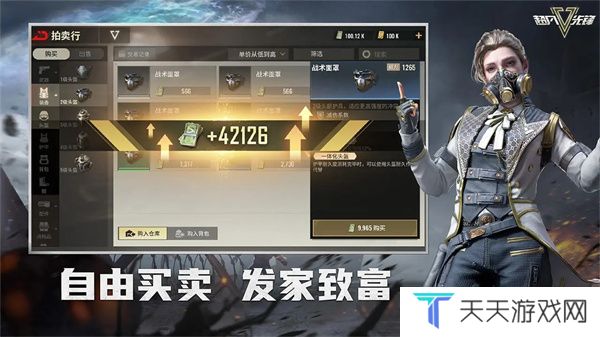 超凡先锋