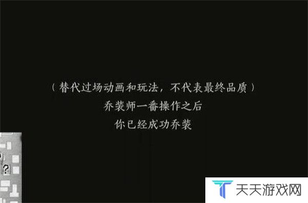 《燕云十六声》生灵无类任务攻略