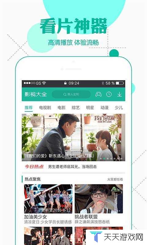 悟空影视大全ios苹果版app官方下载图片1