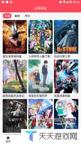草莓影视下载