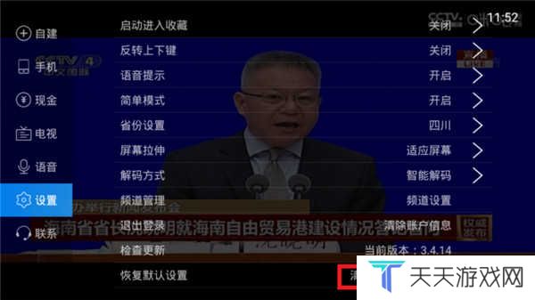 使用介绍截图5