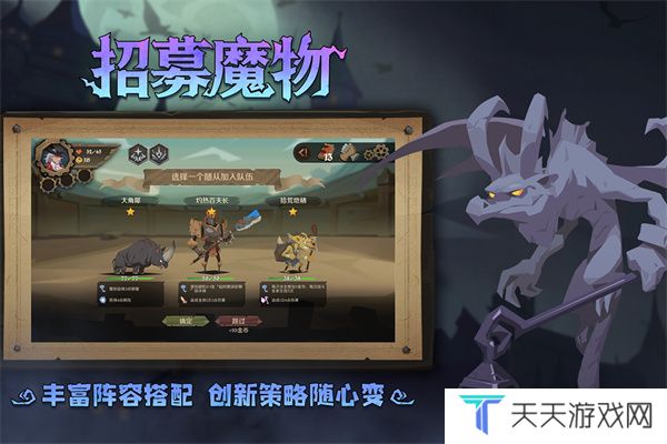 因狄斯的谎言