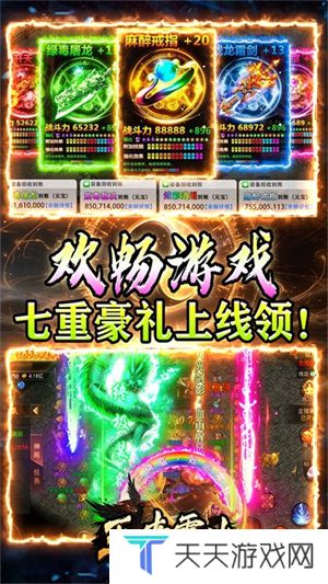 王者霸业传奇手机版