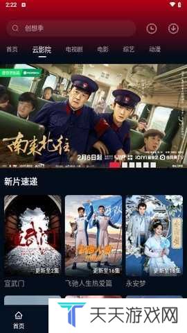 赤兔追剧2025最新版本
