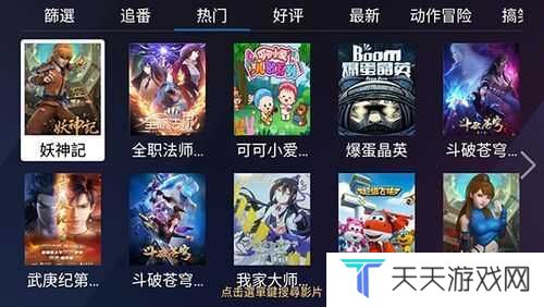 千寻影视安卓版使用方法2