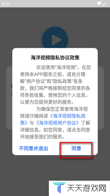 海洋视频VIP版最新版