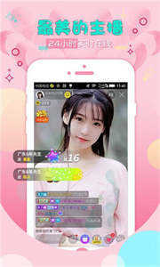 小猫直播app