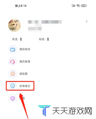 春雨直播免费版