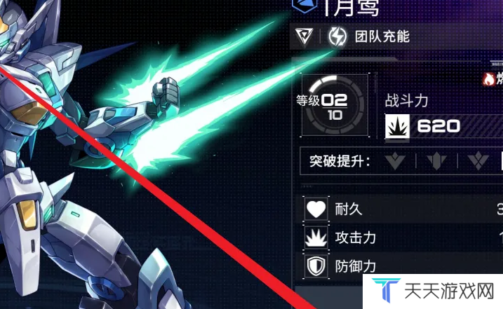 《硬核机甲启示》强化机甲方法