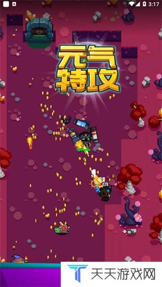 元气特攻