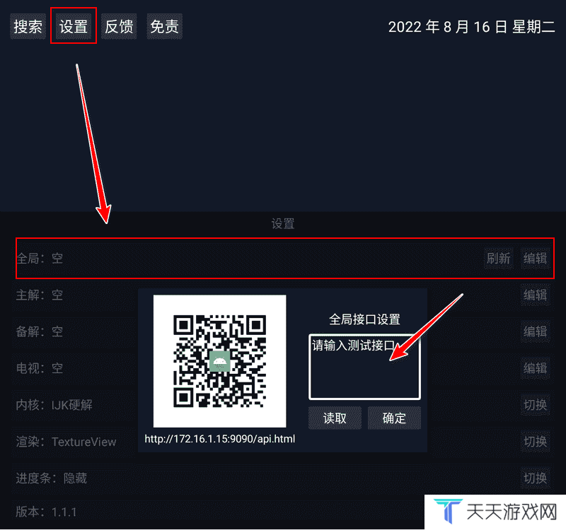 视频源导入2