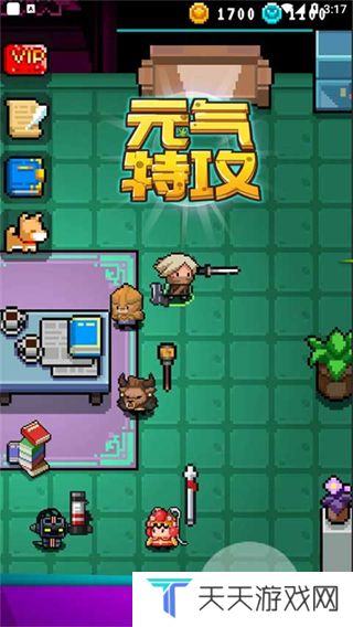元气特攻