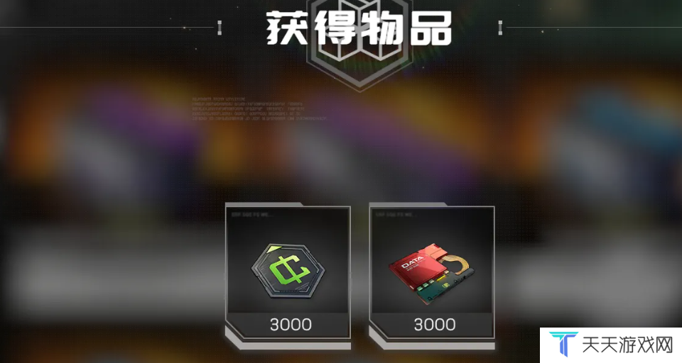 《硬核机甲启示》每日特训组合包获取方法