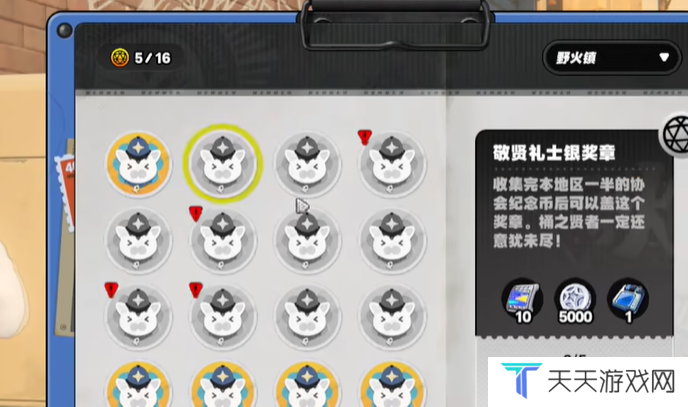 《绝区零》1.2荒野采风成就攻略