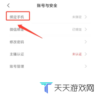 春雨直播免费版