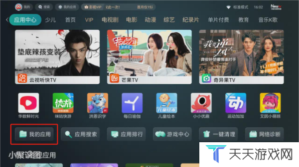 使用方法截图2