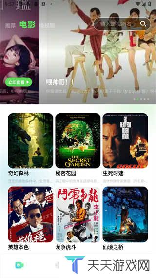 心雨影评app正版