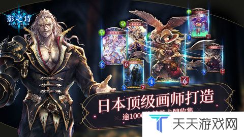 影之诗最新版