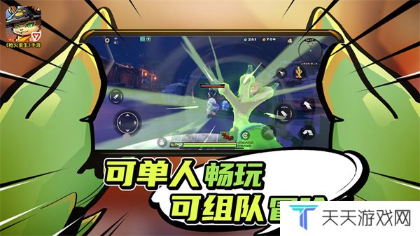 枪火重生安卓版