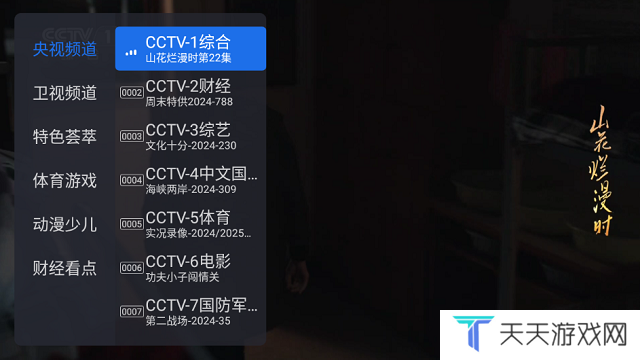 千寻电视直播app下载安装
