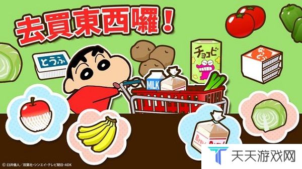蜡笔小新之小帮手大作战安卓版