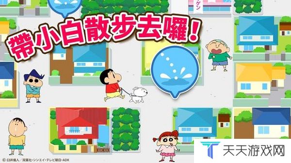 蜡笔小新之小帮手大作战安卓版