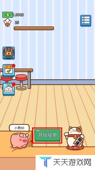我的奶茶屋模拟器最新版