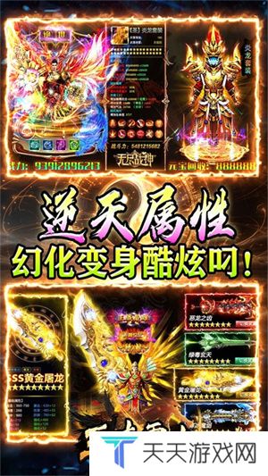 王者霸业传奇手机版