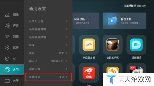 使用方法截图4