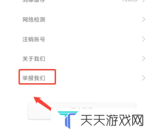 春雨直播全婐app