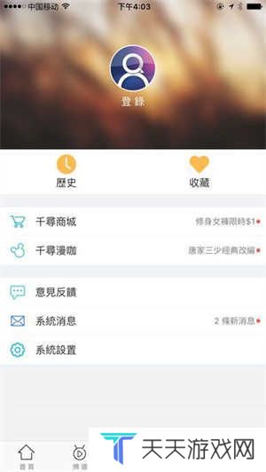 千寻影视安卓版 第1张图片